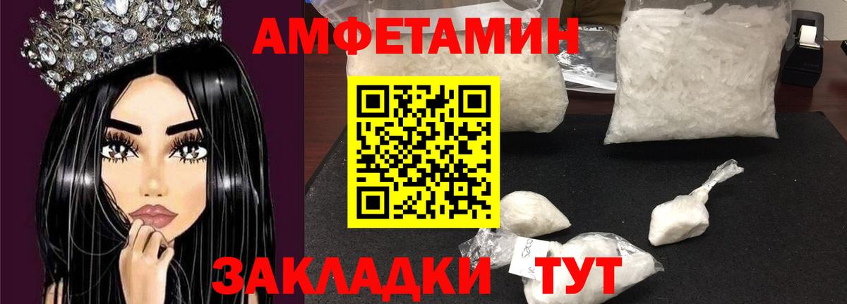 Amphetamine Premium  АМФЕТАМИН  Касимов  Вход с VPN 