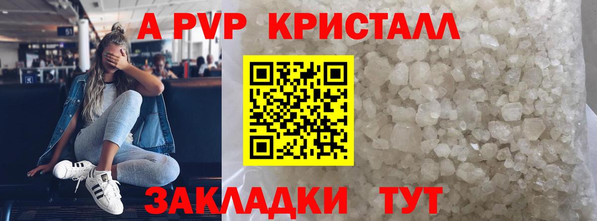 Alpha PVP Соль  Alfa_PVP  Касимов  Вход с VPN  даркнет сайт  Альфа ПВП Crystall 