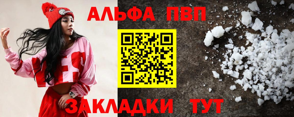 APVP Crystall Касимов