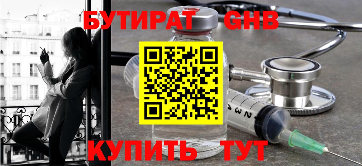 Касимов  Бутират  Вход с VPN  Бутират бутик 