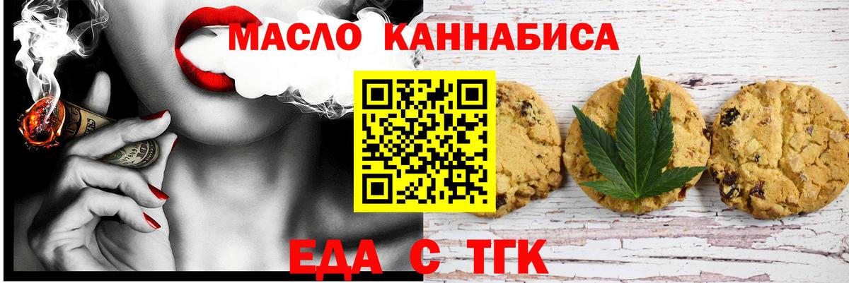 Касимов  Еда ТГК конопля  Вход с VPN 