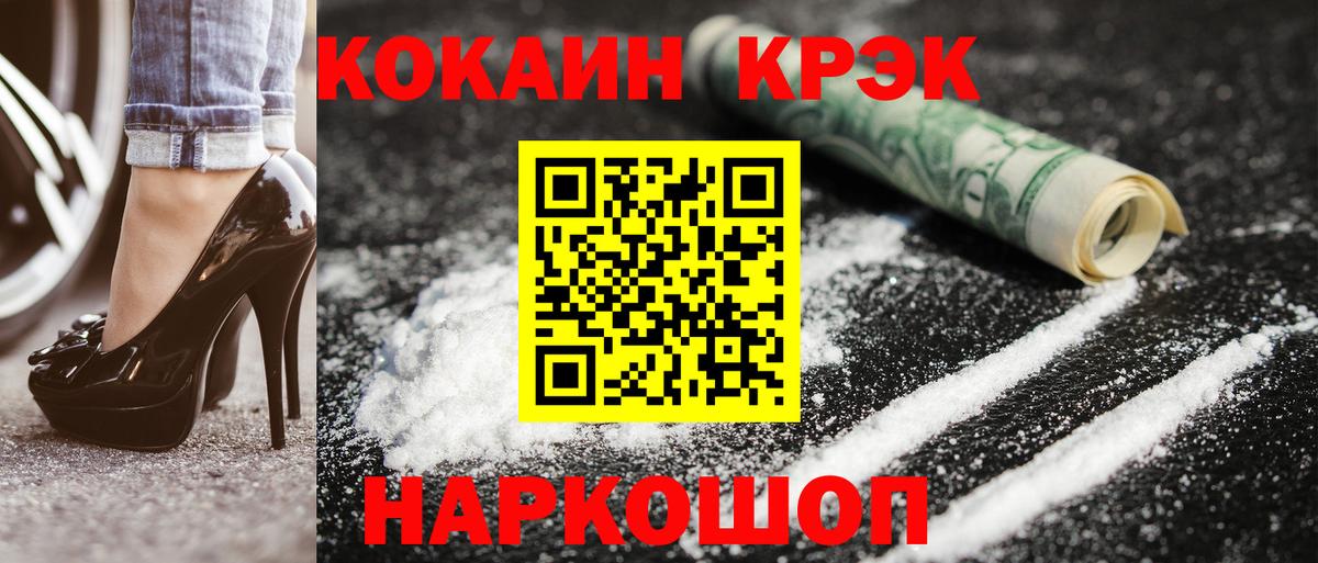 Cocaine  Cocaine 98%  КОКАИН Колумбийский  Вход с VPN  Касимов 