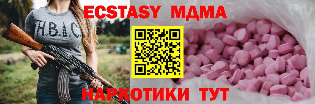 Экстази 250 мг Касимов