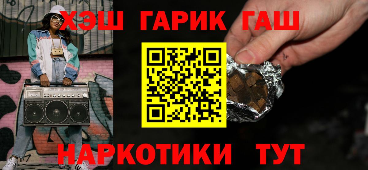 Касимов  ГАШ VHQ  Гашиш  Вход с VPN  ГАШ ice o lator 