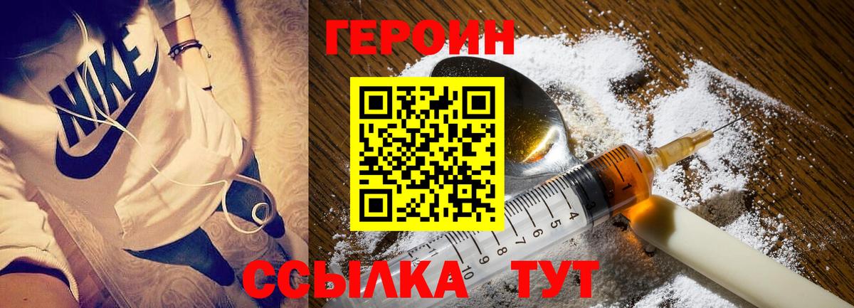 Героин  Вход с VPN  Касимов  Героин Heroin 