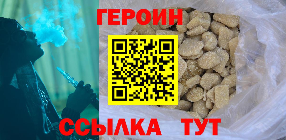 Героин Афган Касимов