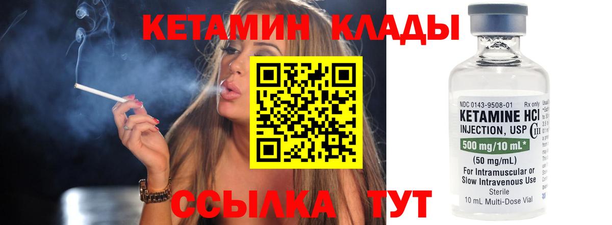 КЕТАМИН VHQ  Кетамин ketamine  Касимов  Вход с VPN 