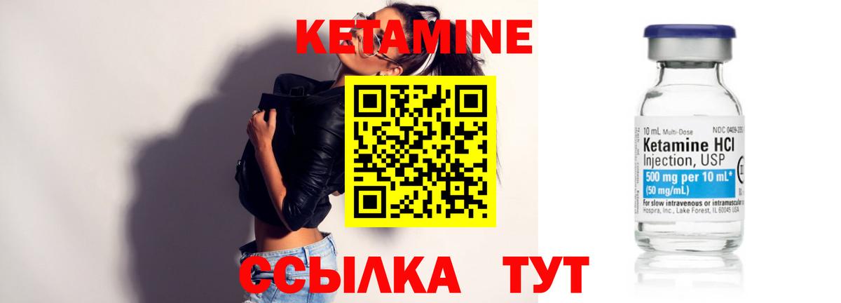 КЕТАМИН VHQ Касимов