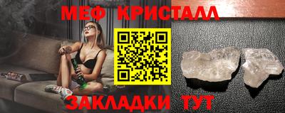 мяу мяу кристалл Кунгур