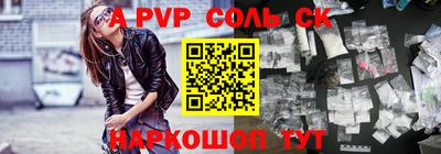 apvp Кумертау
