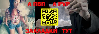 apvp Кумертау