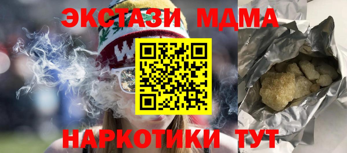 Касимов  MDMA молли  Вход с VPN 