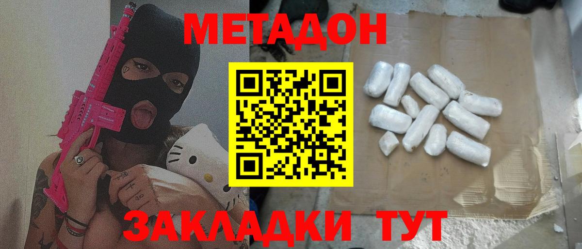 Касимов  МЕТАДОН мёд  Вход с VPN  Метадон мёд 