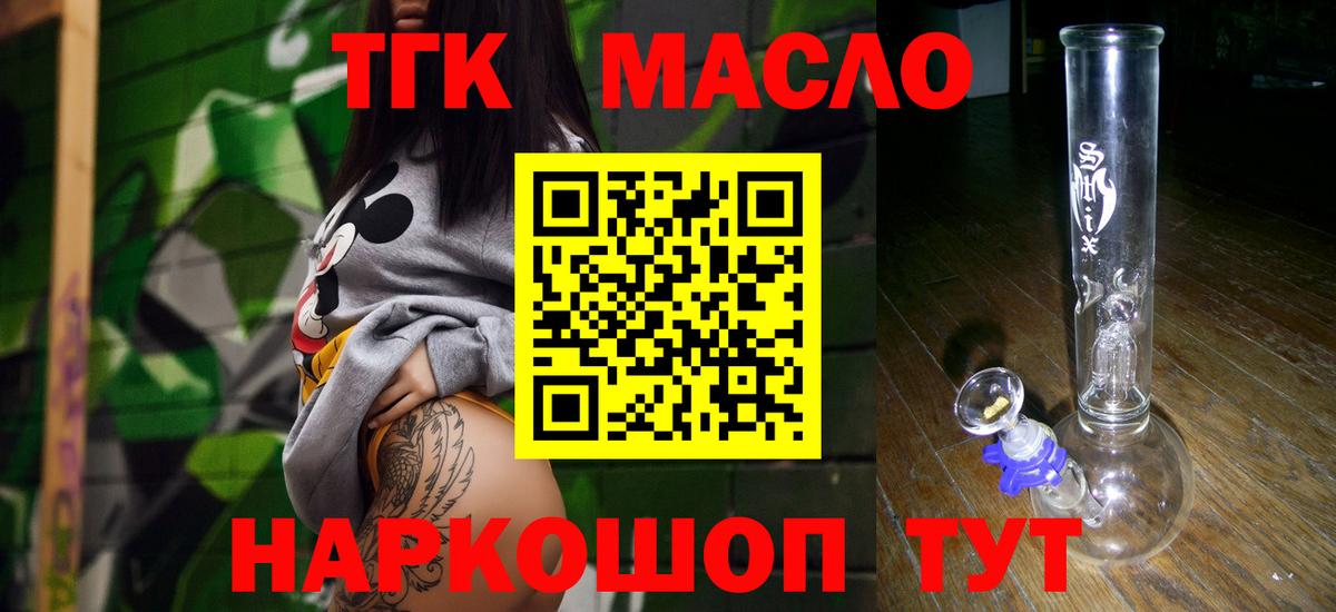ТГК вейп с тгк Касимов